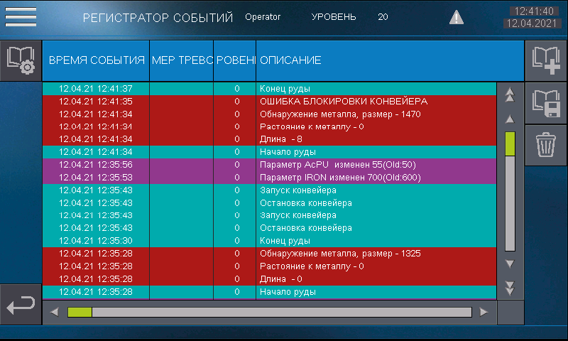 Регистратор событий металлодетектор